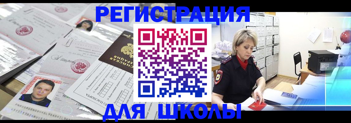 прописка паспорт в Шлиссельбурге