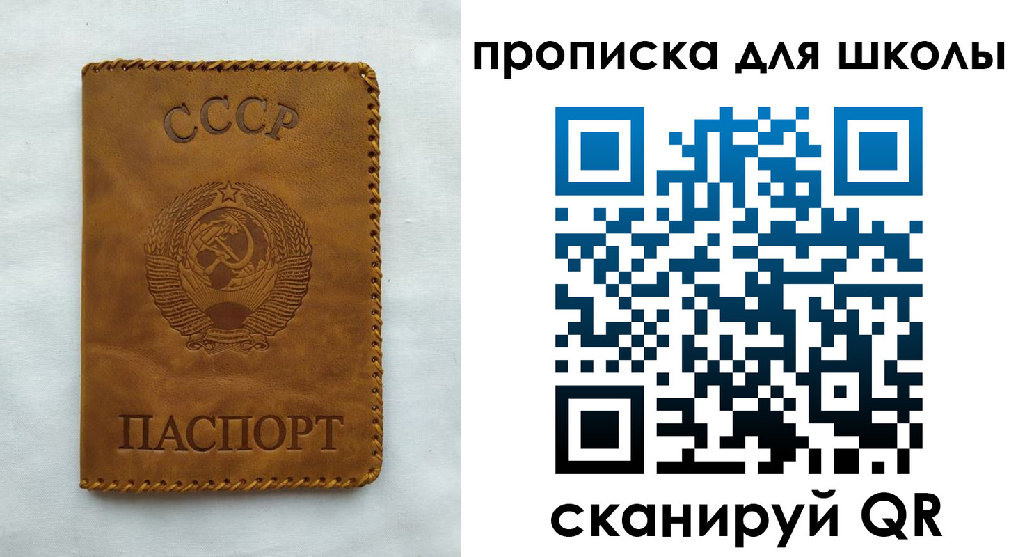 прописка для кредита в Шлиссельбурге