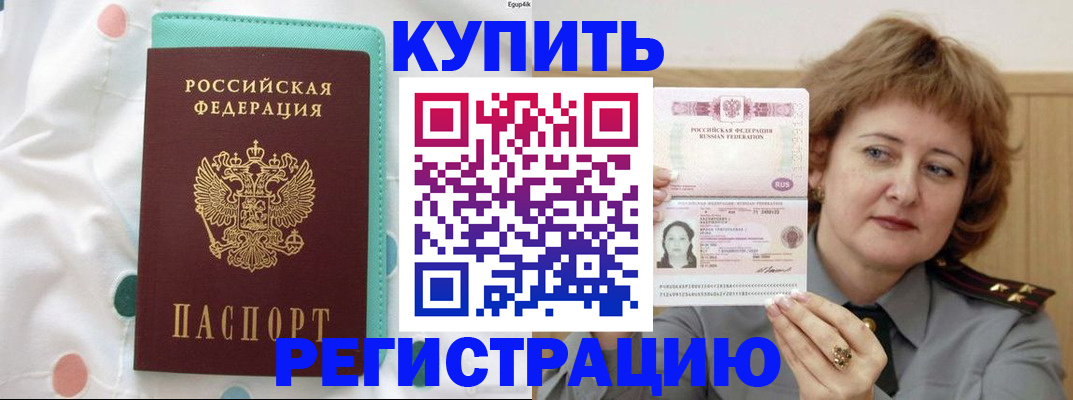 временная регистрация в квартире в Шлиссельбурге