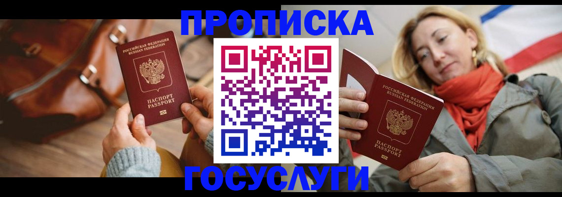 временная регистрация недорого в Шлиссельбурге