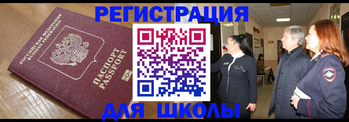 найти адрес прописки в Шлиссельбурге