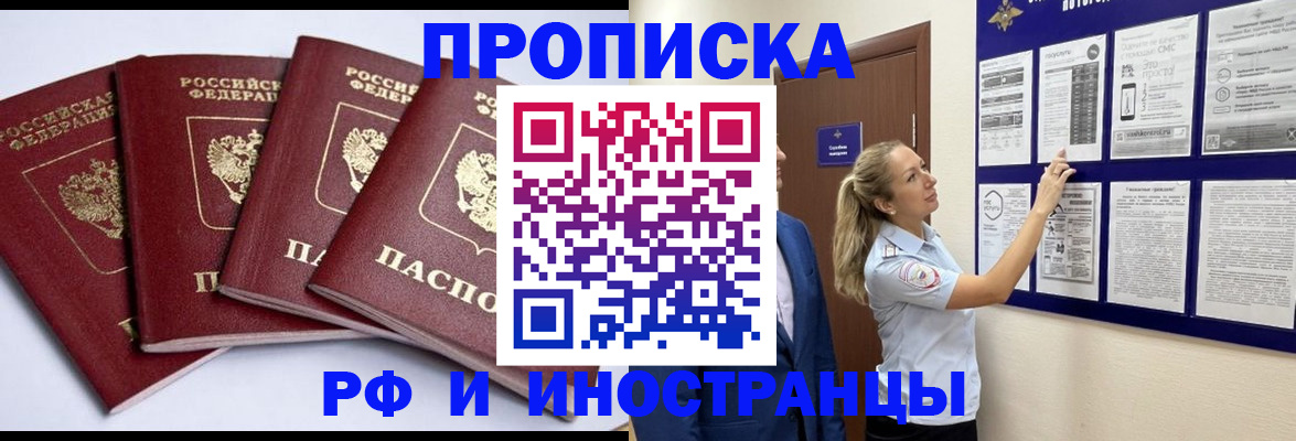 найти адрес прописки в Шлиссельбурге