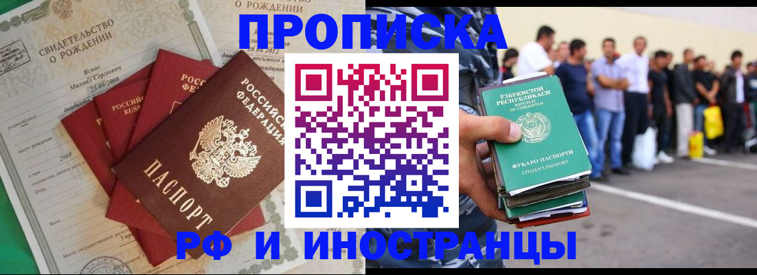 прописка в квартире в Шлиссельбурге